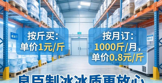 南沙制冰厂_南沙制冰厂_良臣制冰厂食用冰品质检测